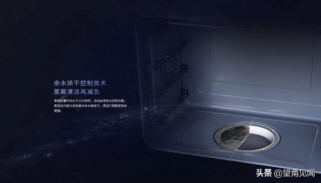 森歌重磅新技术丨蒸箱内胆无余水，厨房清洁无烦恼