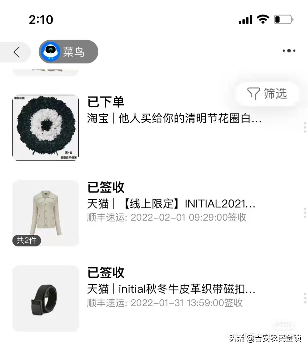 淘宝店寄错衣服，寄花圈找买家索要，什么时候买家成弱势群体了？