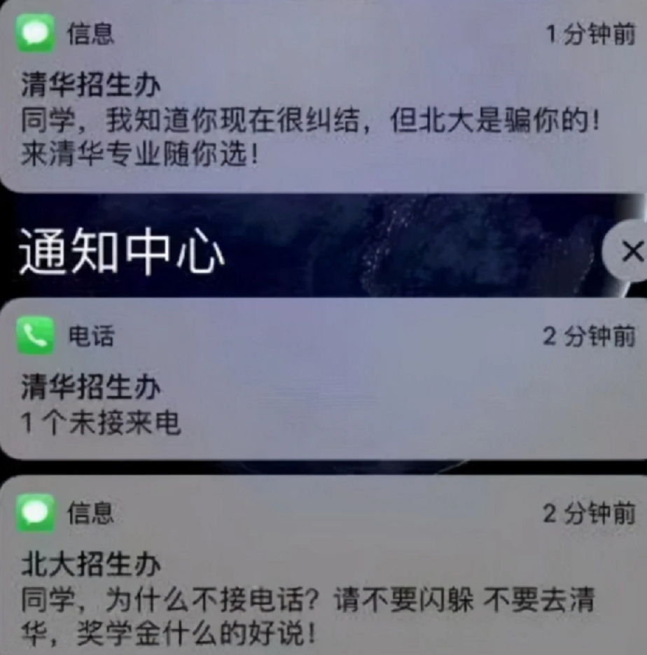 清华北大的路子有多野？还没开始高考，就已经开始了抢人计划