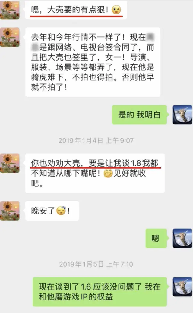 高达2.2亿!这份表格你看过吗?九位数的天价片酬能被限制吗?