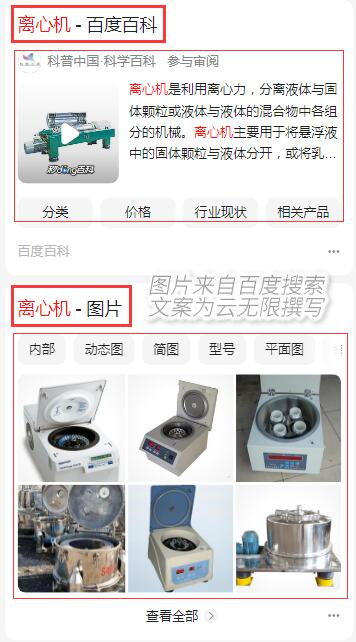 百度搜索结果以聚合展示为主，借助SEO优化获客的seoer们赶紧看