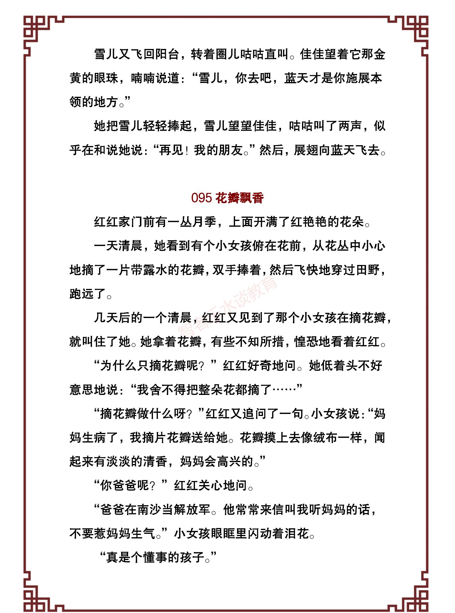 100个幼儿经典故事,激发孩子的好奇和学习兴趣,引导孩子爱上阅读