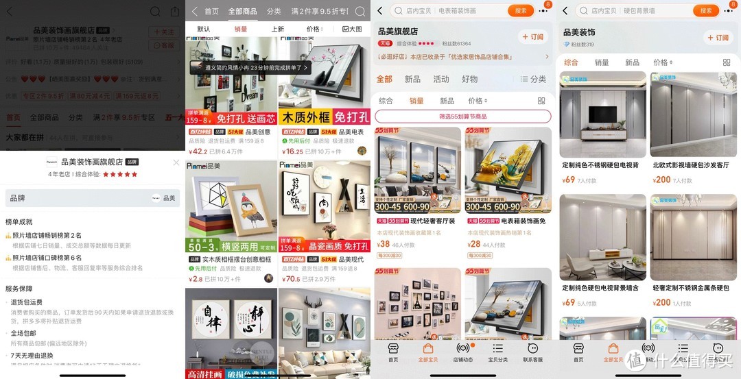 19家拼多多装饰画旗舰店，买画便宜有保障，可要收藏好了吆