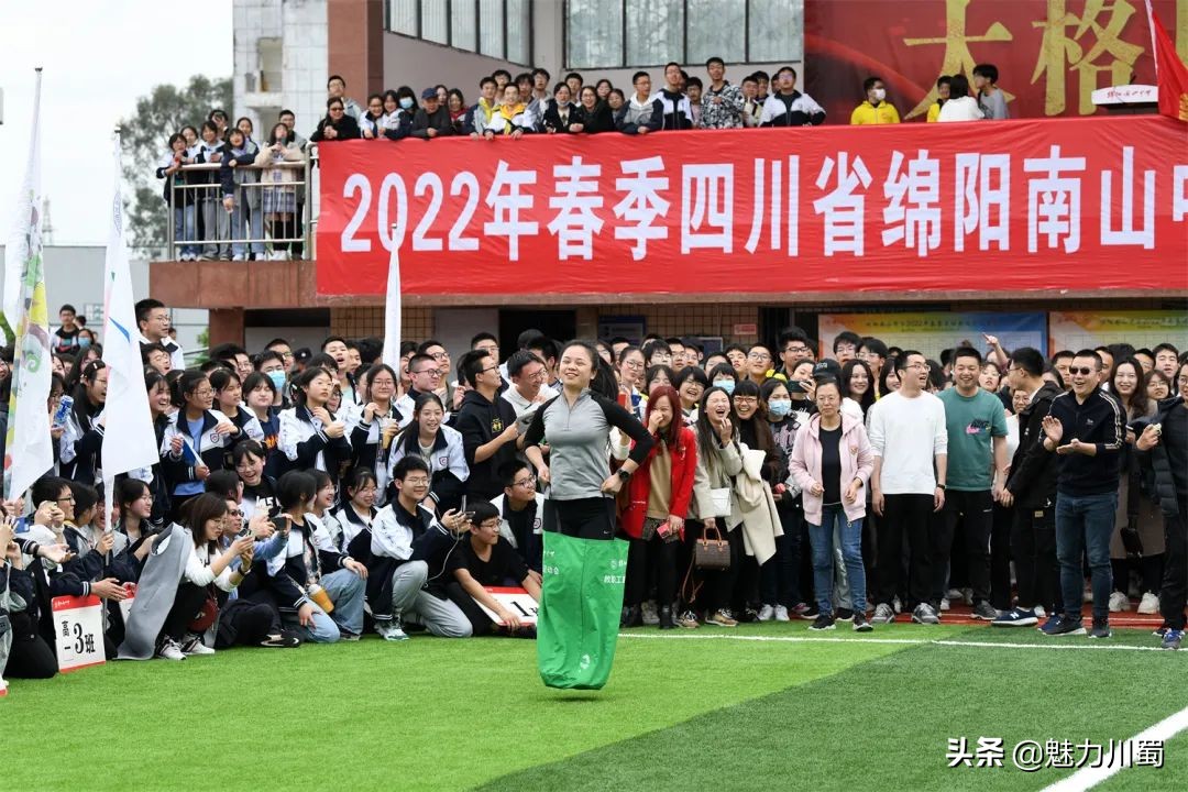 绵阳南山中学2022年春季田径运动会(图11)