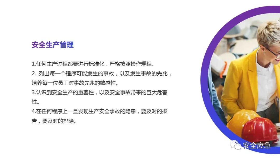 什么是三级安全教育？最全总结合集