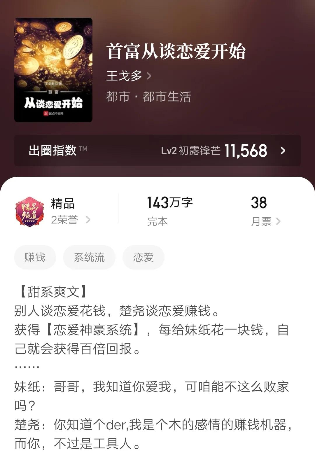 四本2021年内完结的都市小说，有文娱有神豪，新鲜完本，书荒可看
