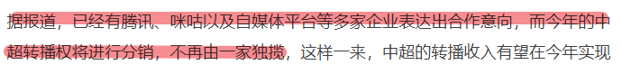 为什么腾讯nba突然收费了(腾讯体育都裁员了，搞了那么多年转播，大家怎么还在亏？)