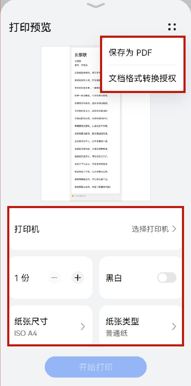 华为手机相册的6个隐藏功能，用了三年才知道，花粉都不一定了解
