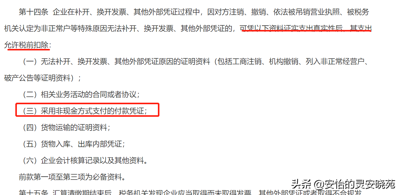 支付方式变化，支付宝、微信收款如何入账？