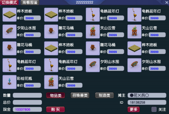 梦幻西游百区平转携元宵活动来袭 这些东西你准备好了么？
