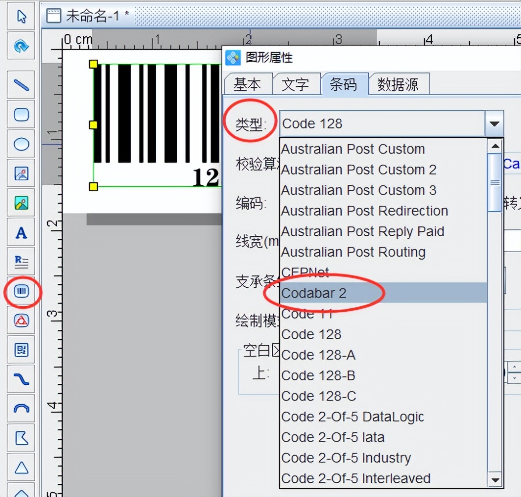 条形码生成软件如何制作Codabar码