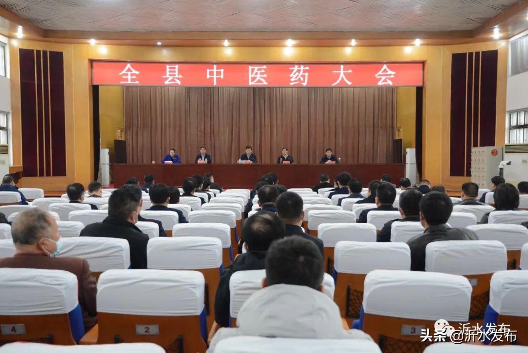 明确！中医药振兴发展，沂水这样做……