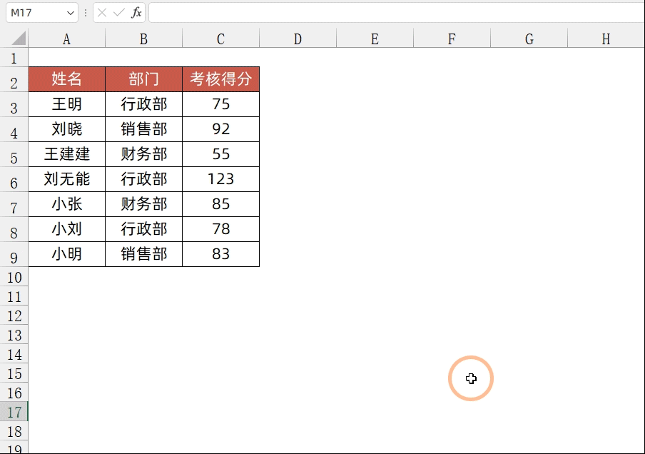 復制粘貼，Excel中最復雜的功能之一，看完你會覺得以前都白學了