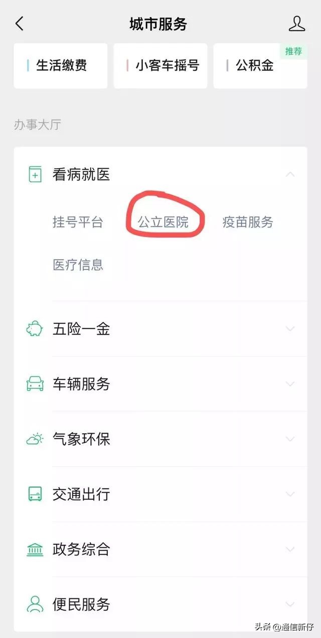 出门打开微信这个功能，比导航还管用