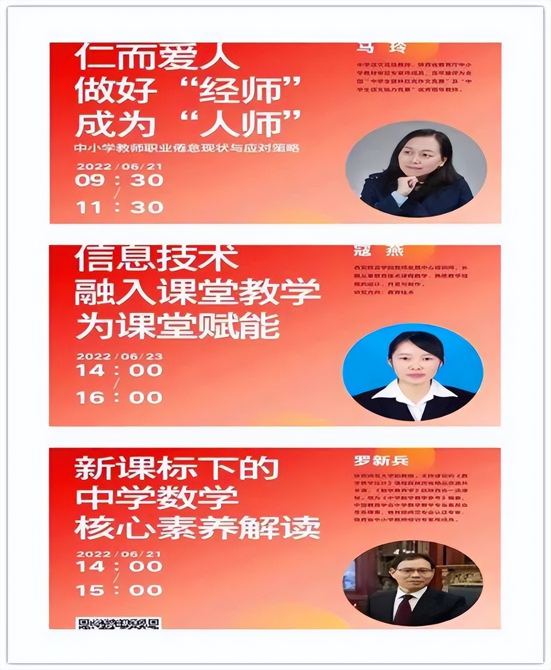 西安欧亚学院成功举办清涧县2022年中小学名师教学能力提升在线研修活动