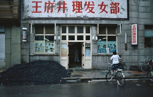 回忆杀！带你重回80年代理发店