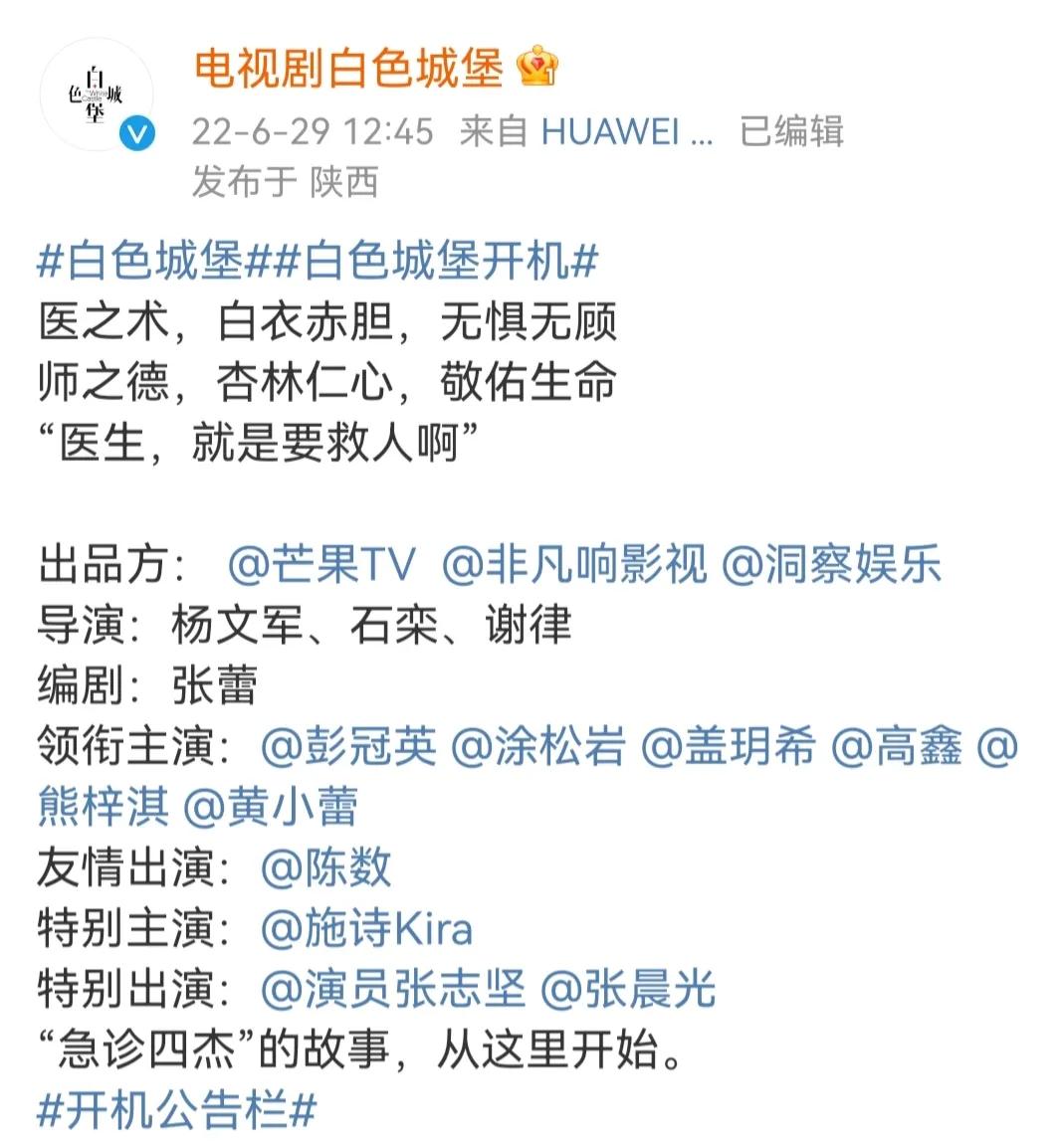 6.29剧：赵丽颖 刘威 唐曾 罗晋 任嘉伦 宋祖儿 彭冠英 涂松岩 李梦 杨英格