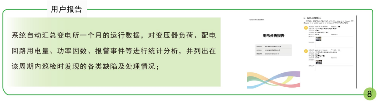 淺談大數據在電力營銷系統中的應用及工程實例解析
