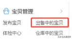 淘宝sku怎么设置？设置要注意什么？