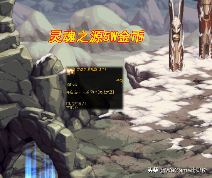 DNF：史诗灵魂白攒了？110级开始接力，不渝之咏成香饽饽