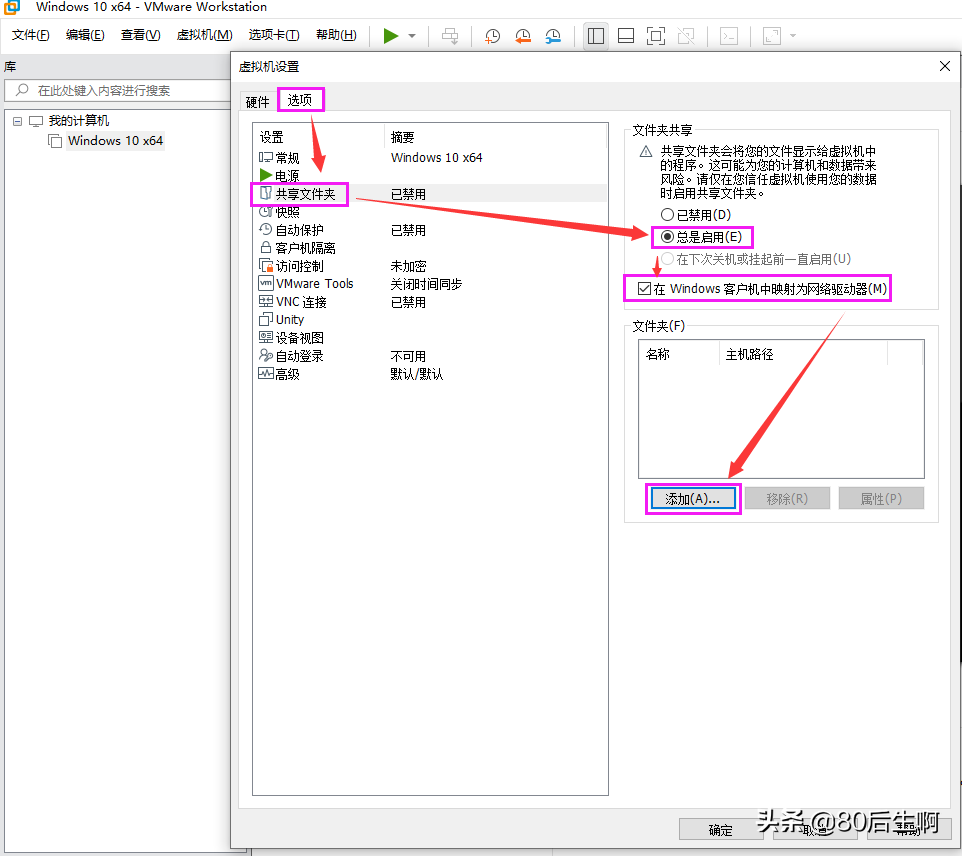 VMware虚拟机与物理机文件交互，这8种方法送给你