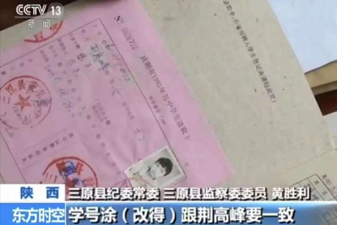 陕西农妇被冒名顶替23年，母亲坐公交发现线索：顶替者是邻班同学