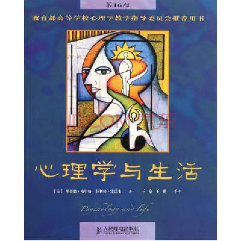 初学心理学，这五本书你一定要看