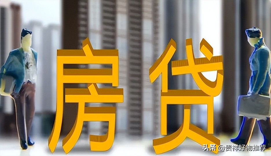 2022年个人首套住房贷款利率多少？房贷利率是一年一调吗？