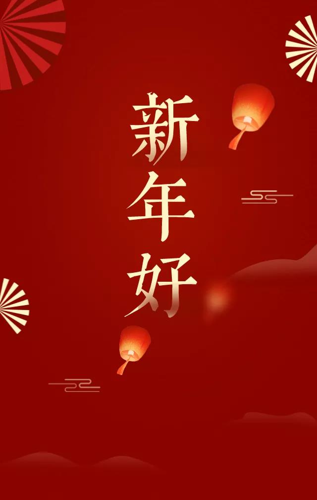 虎年祝福语，虎年新年