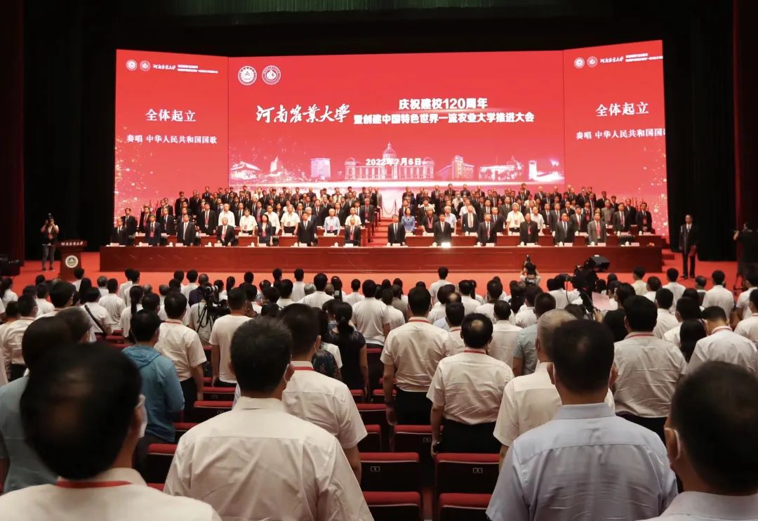 直击现场--河南农业大学庆祝建校120周年大会