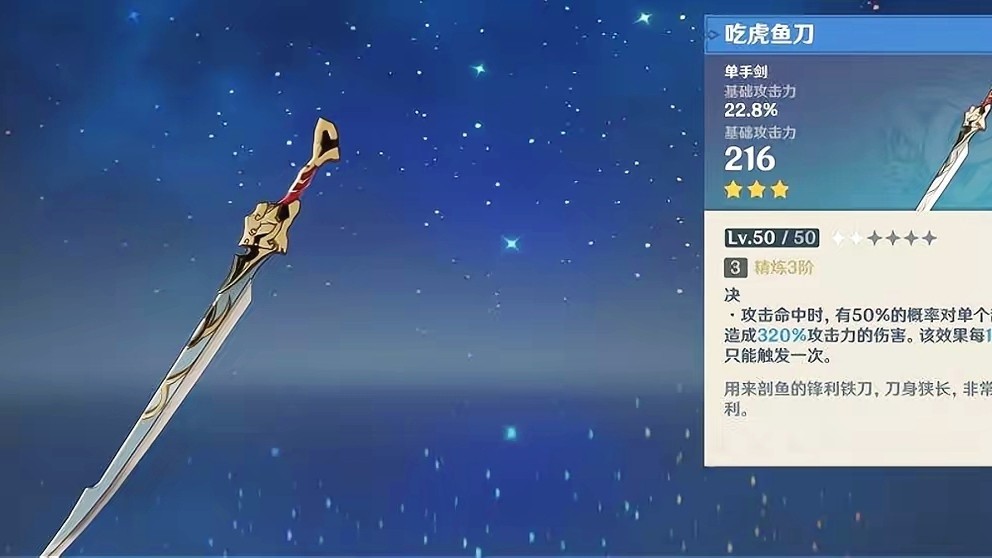原神3个绝版三星武器，唯一三星单手剑，是万叶毕业武器？