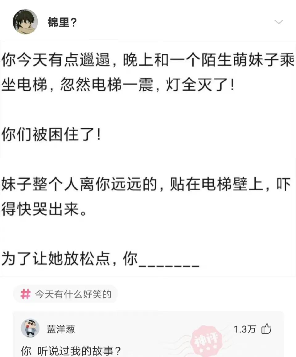 沙雕网友日常：搞怪微信拍一拍后缀