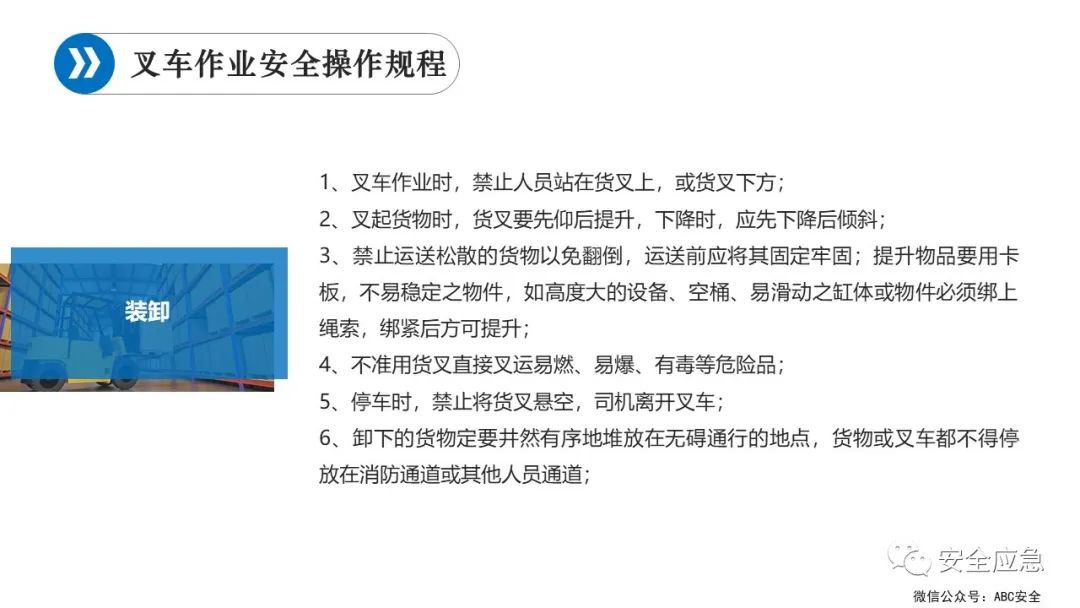 什么是三级安全教育？最全总结合集