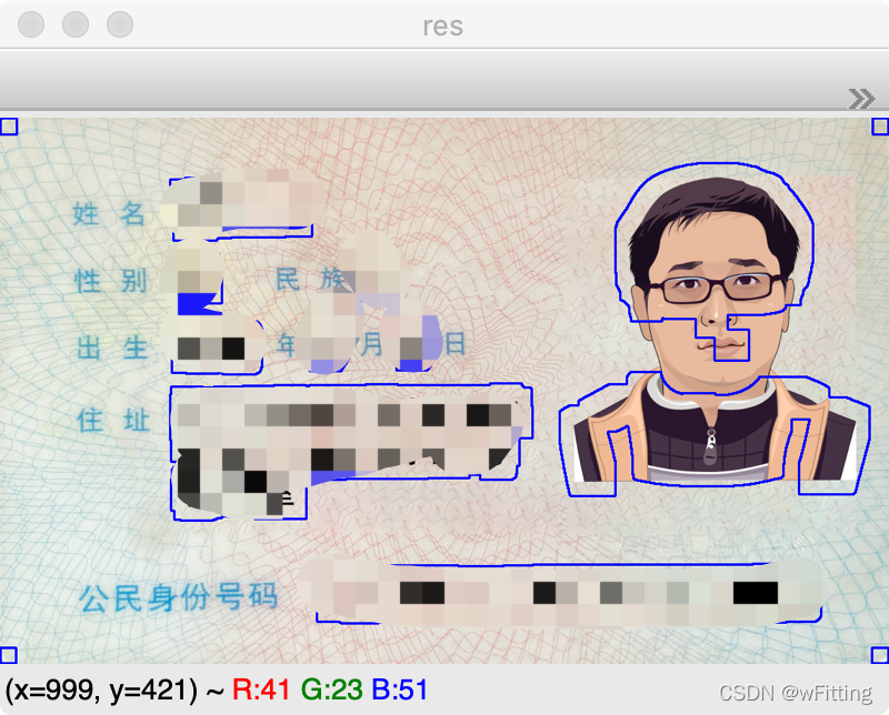 OpenCV-Python身份證信息識別
