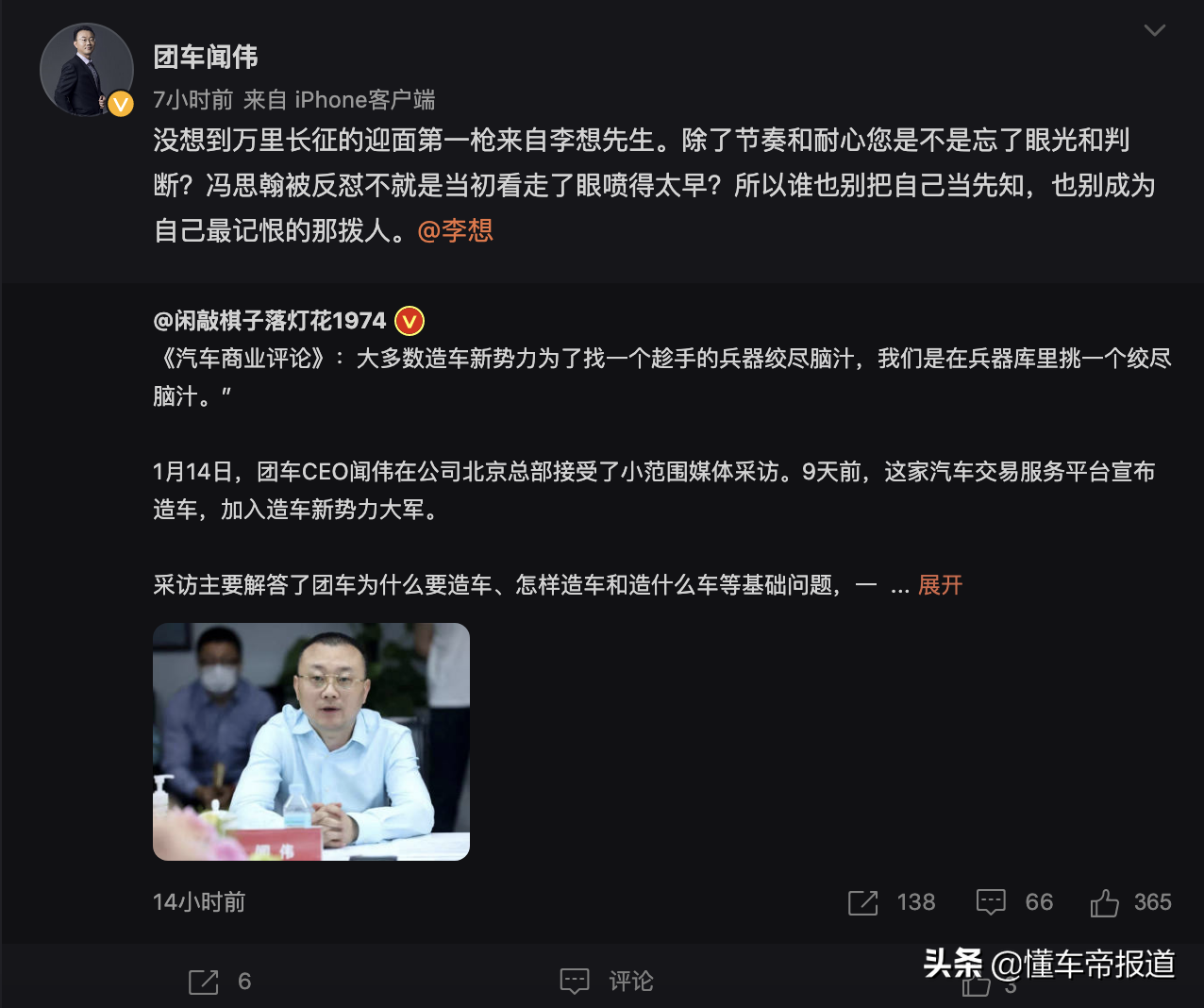 懂车周报｜万亿“宁王”高调进军换电市场、李想开炮怼团车