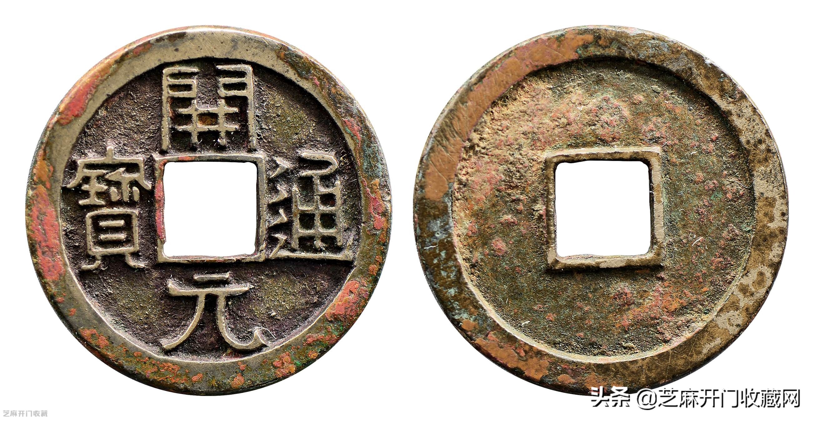 开元通宝怎么样,价值几何?