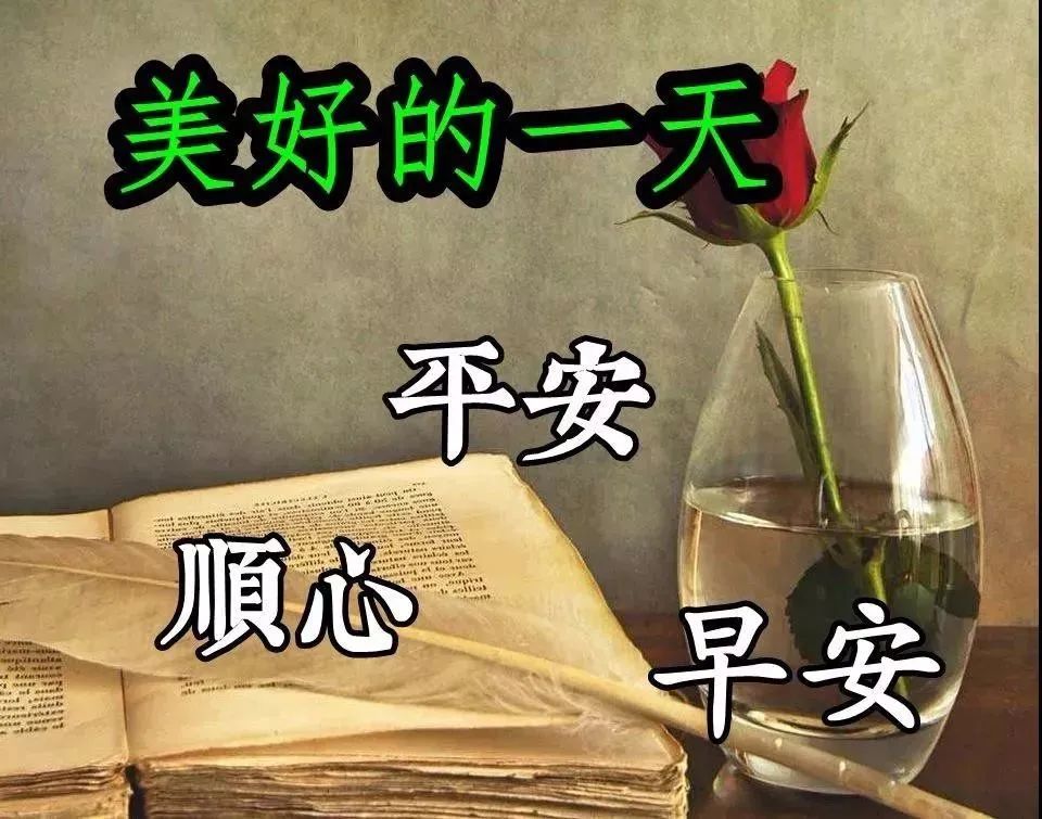「2022.04.04」早安心语，正能量朋友圈语录图文，早安问候语图片