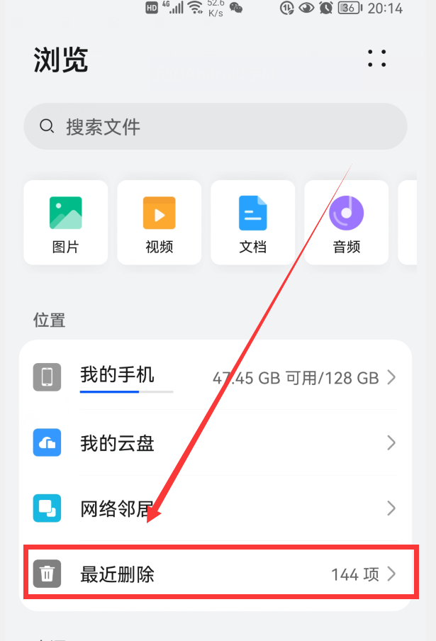 華為手機這樣清理內存，更加有效更加徹底，再也不怕手機卡頓了