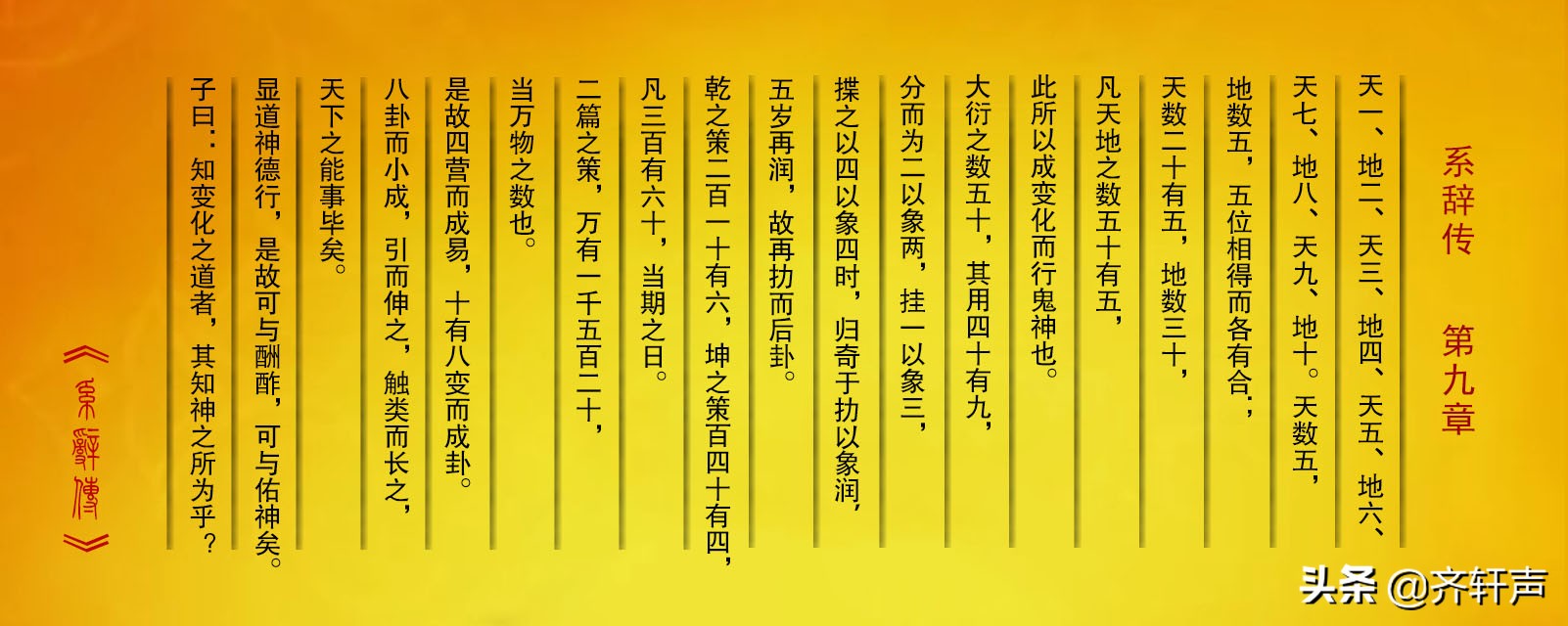 问渠那得清如许？为有源头活水来——《系辞传》小结