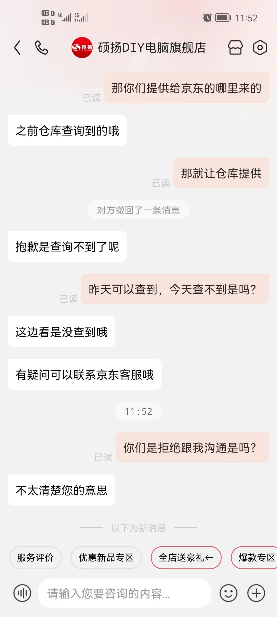 京东能不能给我一个完美的解释