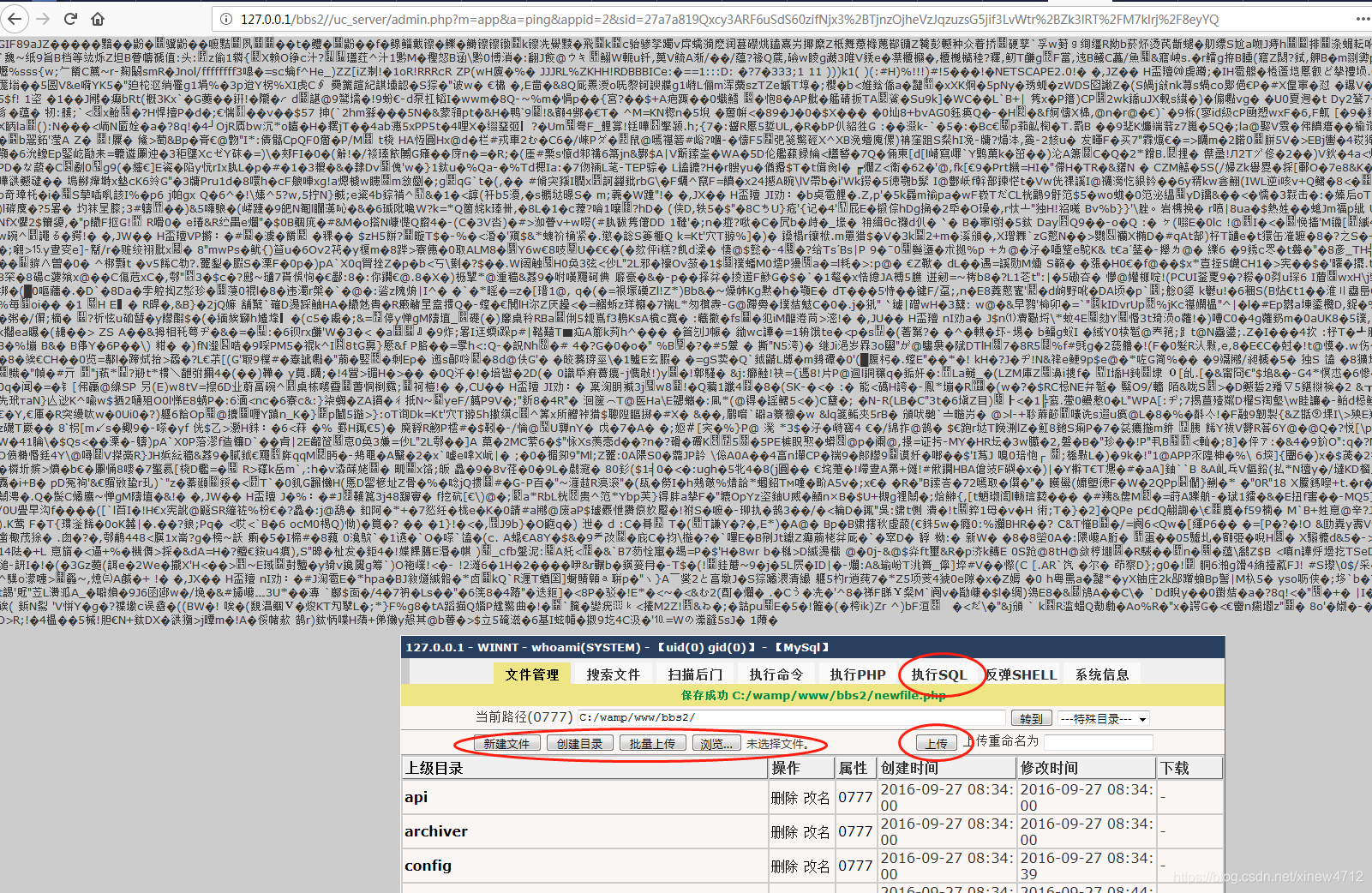 一次真实的网站入侵复现笔记，兼谈伪原创SEO技术