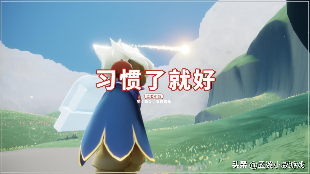 玩光遇想吐？以为是晕3D，挺住，习惯了就好