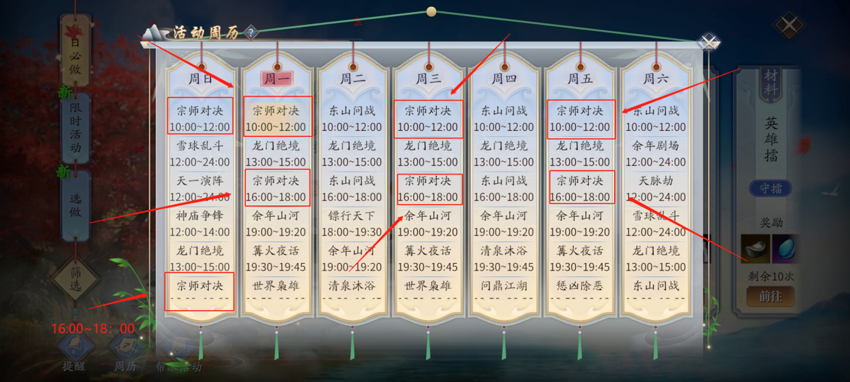 点一点就能拿的福利，《庆余年》限时任务攻略整理