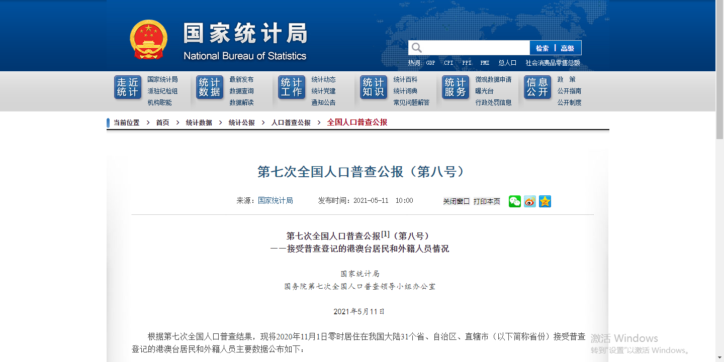 菁华医疗集团：借助HRP系统精益人财物管理，变身“效率之王”