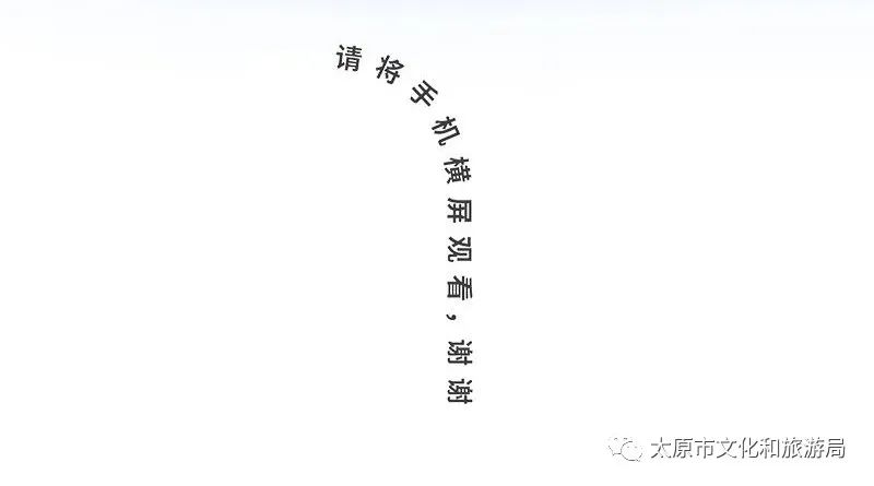 太原非遗——六十六项省级非物质文化遗产项目部分项目展示（二）