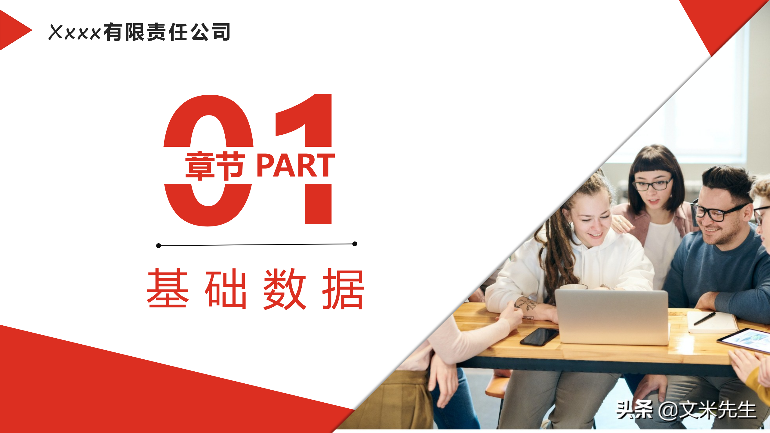 企业采购员如何设置？23页企业采购培训课件，供应商系统管理