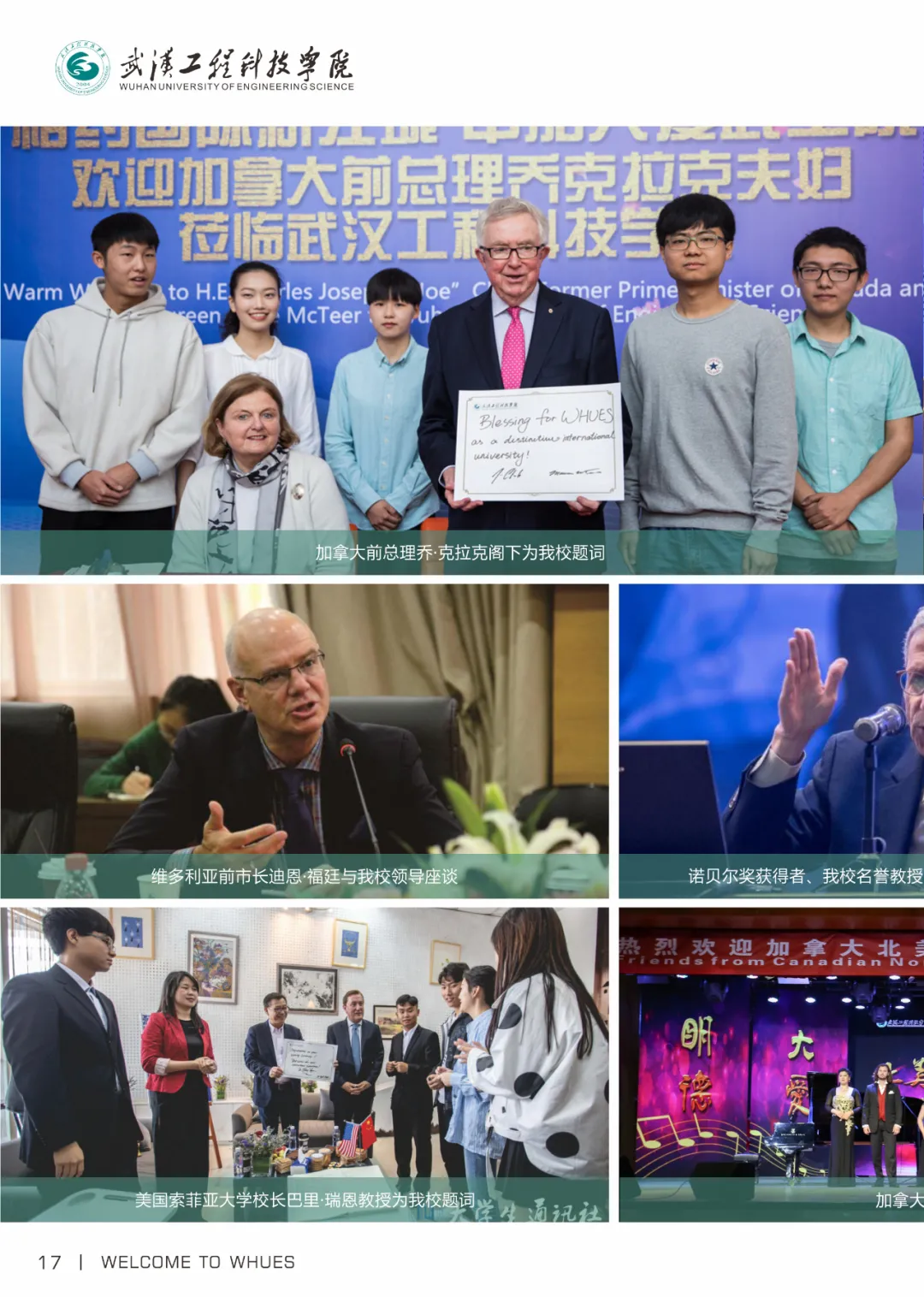 武汉工程科技学院2022年艺术类招生简章