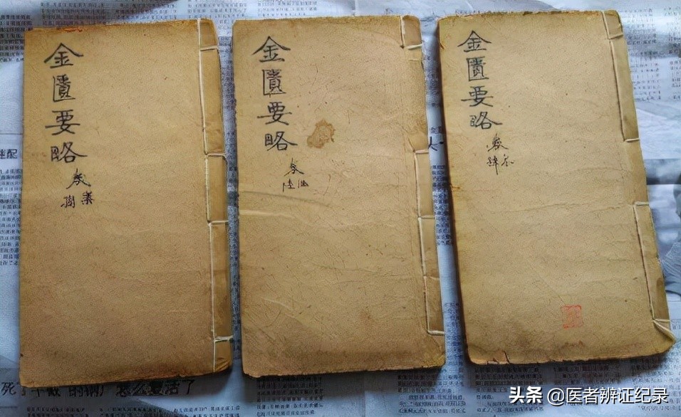 一张「金匮肾气加减」，用于18年失眠患者，治阴阳失和、上热下寒