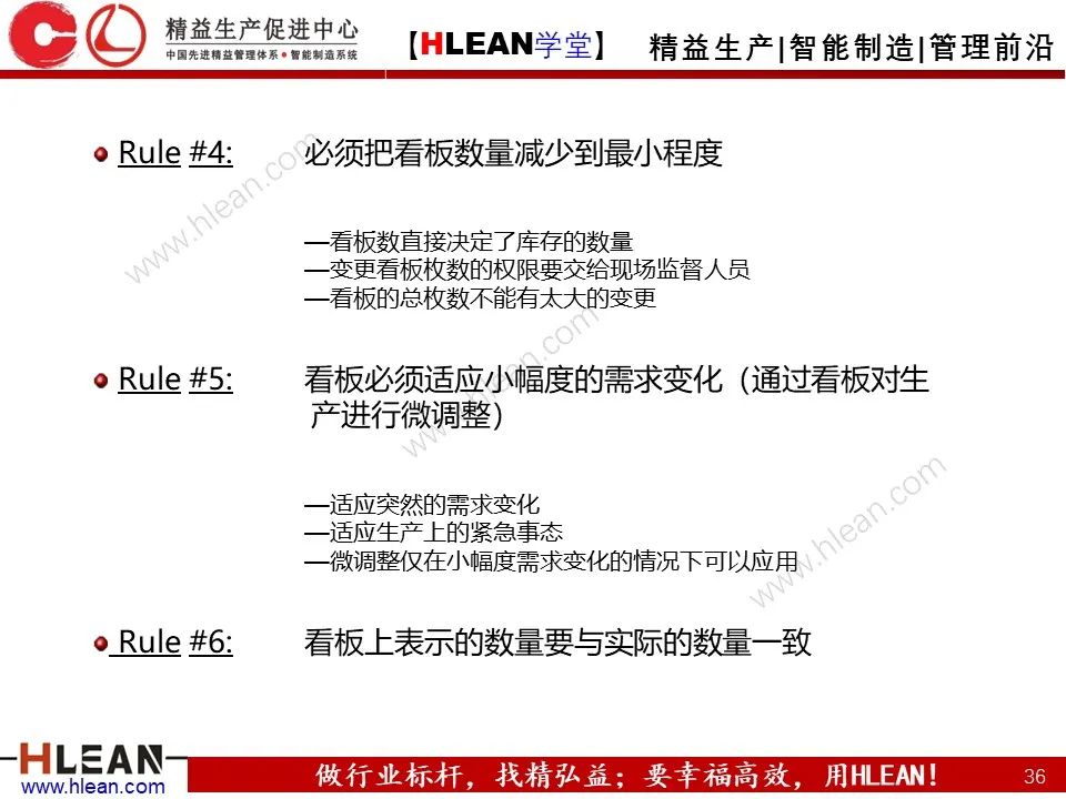 「精益学堂」TPS核心-准时化生产（JIT）