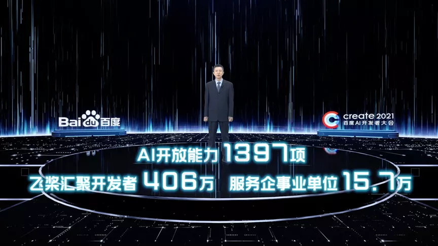 百度智能云再升级云智一体能力:算力更绿色,AI开放能力近1400项